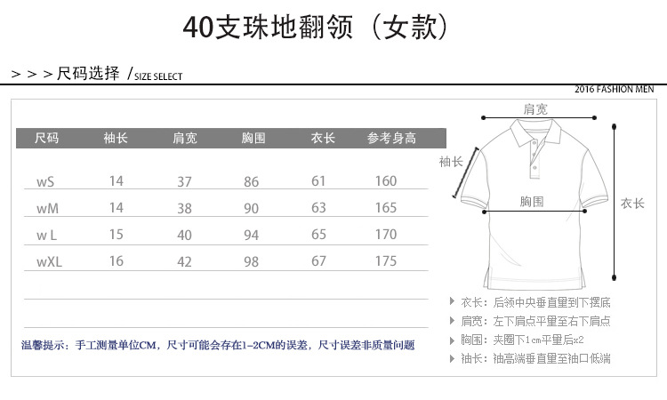 40支珠地翻领女
