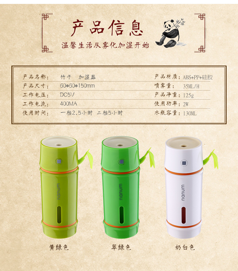 竹子加湿器-5_09