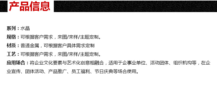 国工水晶琉璃