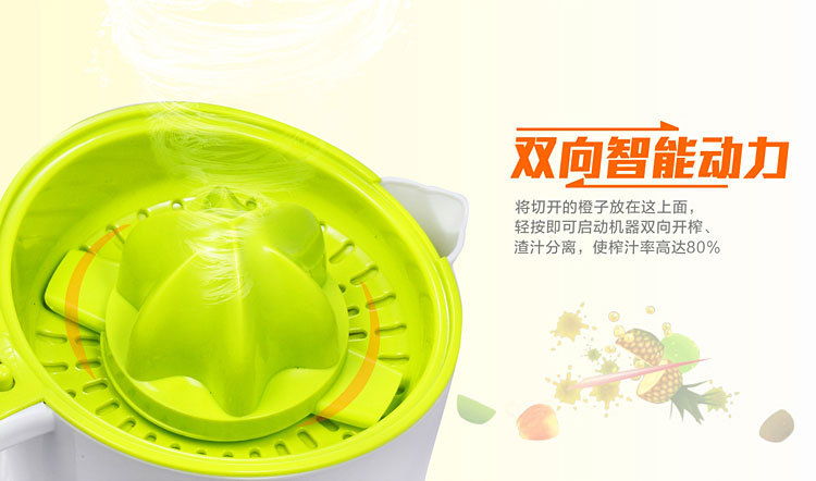 朗达脐橙榨汁机RD-105Sr_04