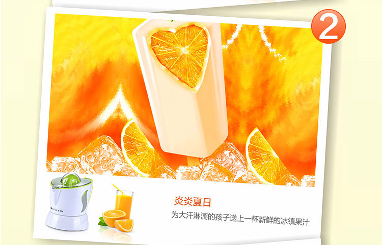 朗达脐橙榨汁机RD-105Sr_16
